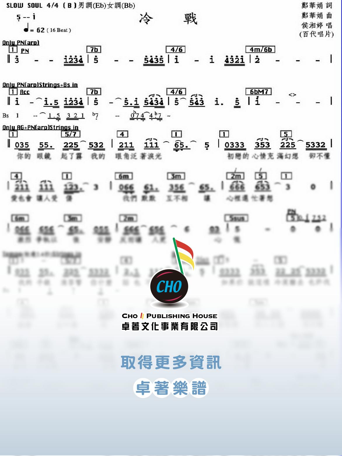 冷戰
